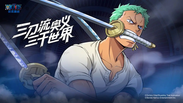 《航海王：壮志雄心》「海上情报站」佐罗图片