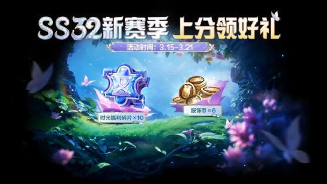 《和平精英》新活动爆料丨SS32新赛季重磅开启！稀有枪皮肤三选一免费领！图片