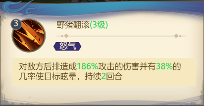 《龙神八部之西行纪》英雄介绍——猪八戒图片_3