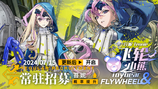 《雷索纳斯》7.15更新公告图片