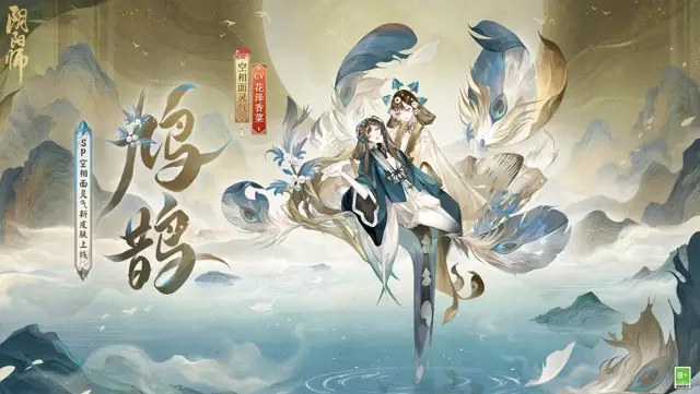 《阴阳师》2月28日维护更新公告图片