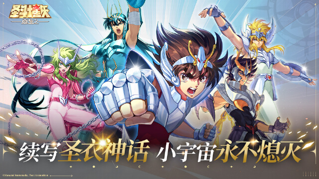 《圣斗士星矢：重生2》定档8月21日全平台公测图片