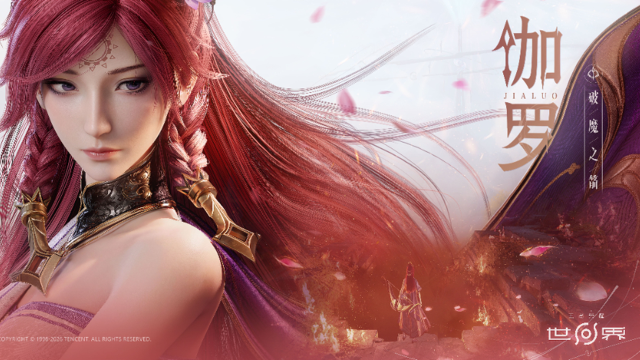 《王者荣耀世界》【英雄PV】破魔之箭·伽罗图片