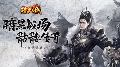 《暗黑之城》周三限时活动一览图片