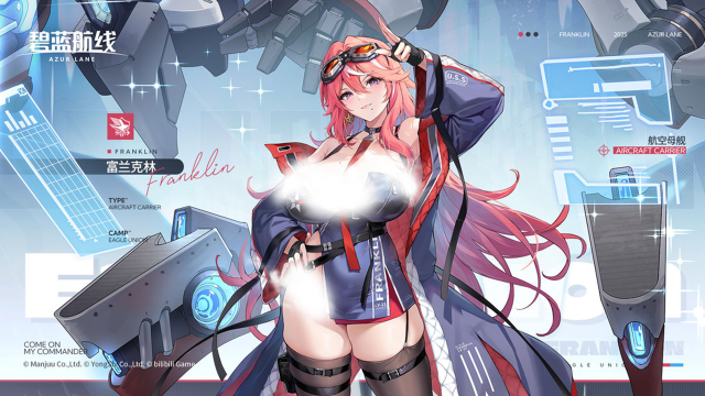 《碧蓝航线》舰船新增「富 兰 克 林」丨……护目镜么？我改良过的图片