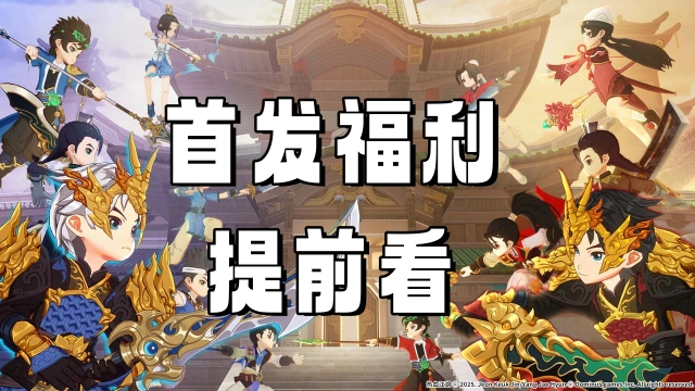 《热血江湖：归来》下载福利端 首发福利提前看图片