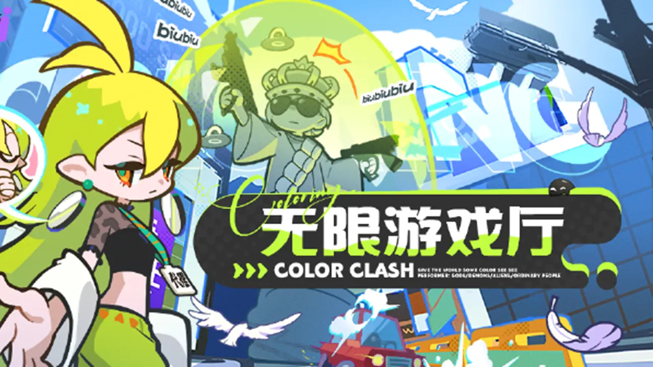 《乱涂彩世界》※万界染色指南 | 无限游戏厅篇图片