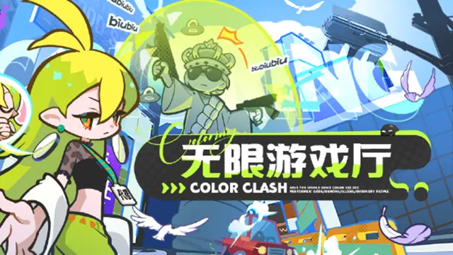 《乱涂彩世界》※万界染色指南 | 无限游戏厅篇图片