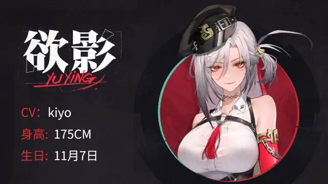 《归龙潮》龙胤档案｜霸下区「欲影」图片