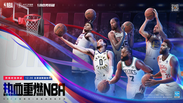 《热血美职篮》12月6日限量抢号！先到先得！图片