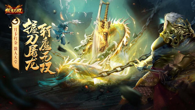 《猎魔无双》线下累充+区服冠名活动图片