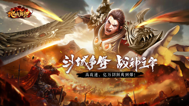 《地城战纪》前期打造上古圣灵套图片