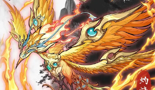 《群英风华录》神兽图鉴（朱雀）图片