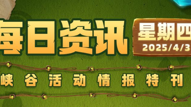 《英雄联盟手游》【6.1双星璀璨】4月17日迎来史上最大规模革新！新玩法+新装备，瑞兹×Faker梦幻联动！图片