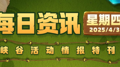 《英雄联盟手游》【6.1双星璀璨】4月17日迎来史上最大规模革新!新玩法+新装备,瑞兹×Faker梦幻联动!图片