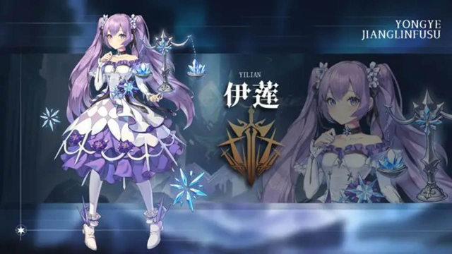 《永夜降临：复苏》守护者档案 | 「清霜冰莹之心」· 伊莲图片