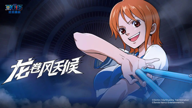 《航海王：壮志雄心》「海上情报站」奈美图片