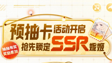 【已结束】《胜利女神:新的希望》预抽卡活动现已开启!图片