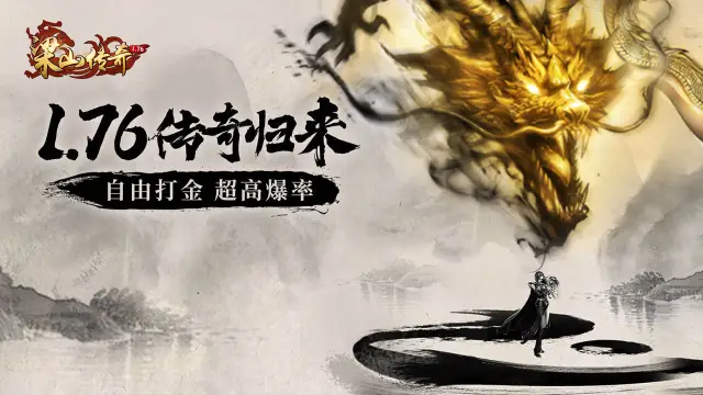 《梁山传奇》快速刷技能等级图片
