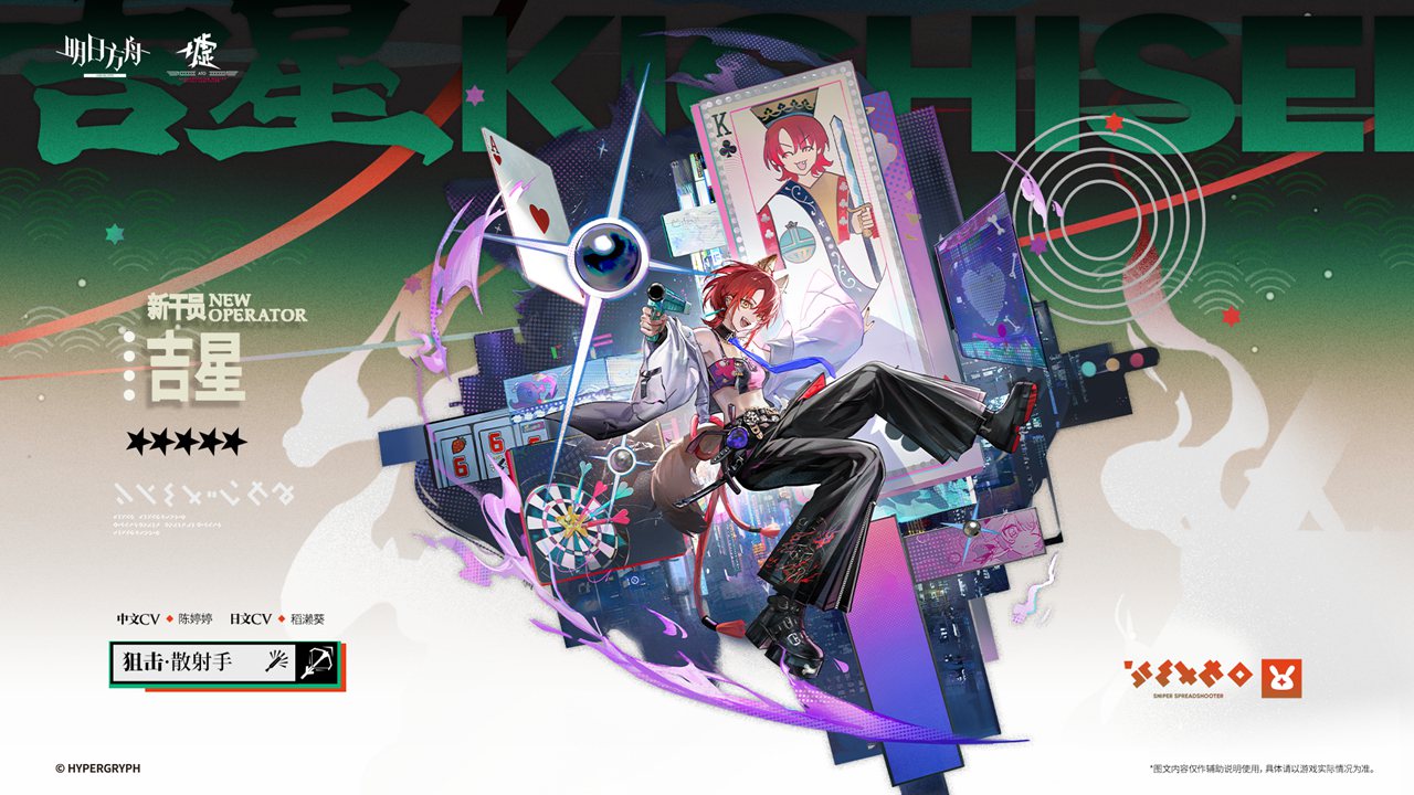 《明日方舟》【新增干员】“真实”和“路径”是最不重要的东西，这是奶奶教我的第一课。