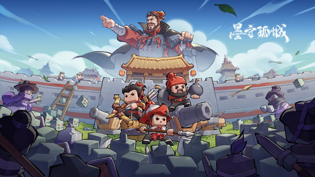 《墨守孤城》上线问题解答请查收~