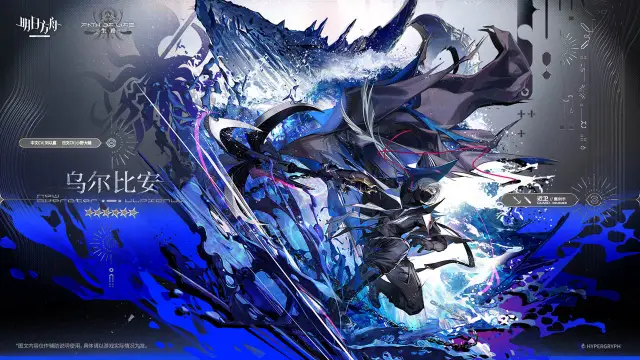 《明日方舟》【新增干员】如果确实存在一个万物之主，那它应该为如今的灾难引颈受戮。图片