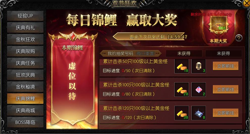 《天使之战》双节狂欢活动图片_11