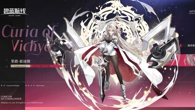 《碧蓝航线》舰船新增「果敢」丨指挥官，您来了。图片