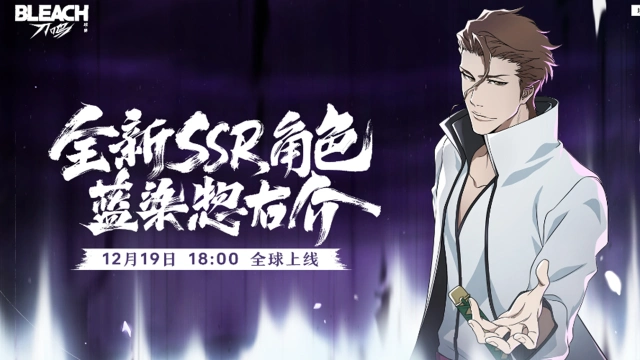 《境·界 刀鸣》「蓝染惣右介」角色海报公开！图片