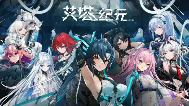 《艾塔纪元》3月22日公测活动情报抢先预览图片