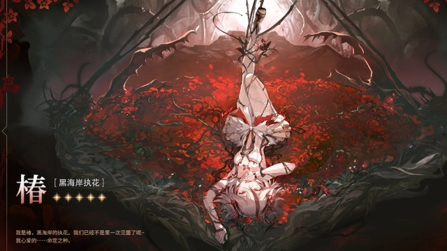 《鸣潮》【寰宇人类注疏：群星交错】共鸣者展示 | 椿图片