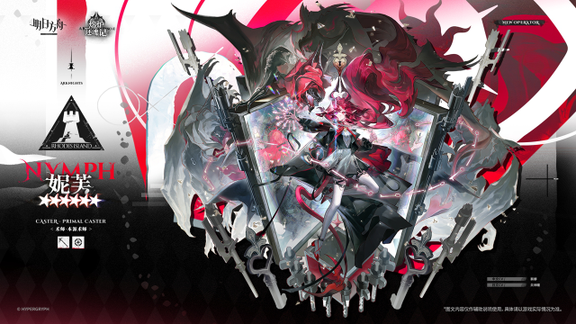 《明日方舟》【妮芙】笞心魔不读心，也不会吸走情感，更不会吃脑子！真是的，您从哪里听来的胡言乱语呀！图片