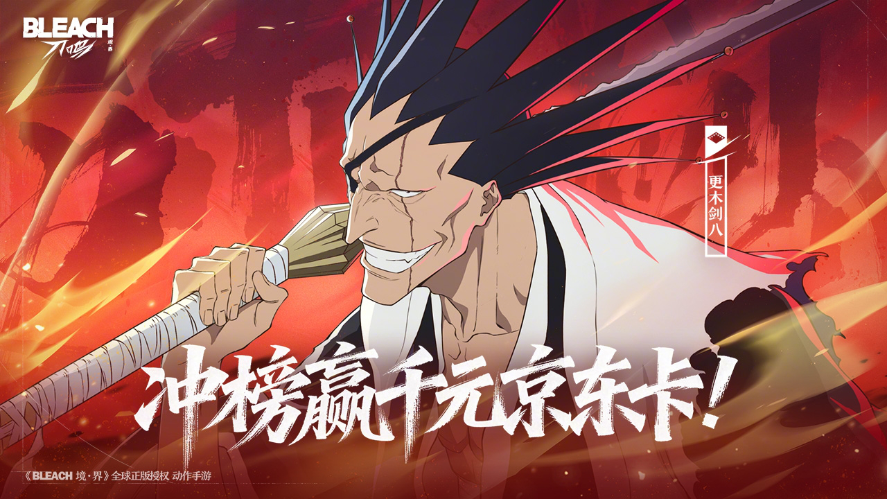 境·界 刀鸣宣传图