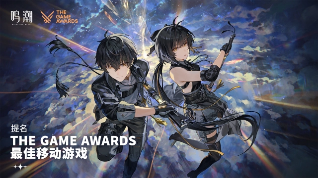 《鸣潮》TGA 2024 · 致漂泊者的答谢礼图片