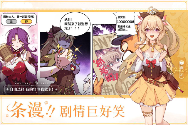 命运圣契攻略-命运圣契平民阵容怎么选择 平民阵容优先选哪些角色图片