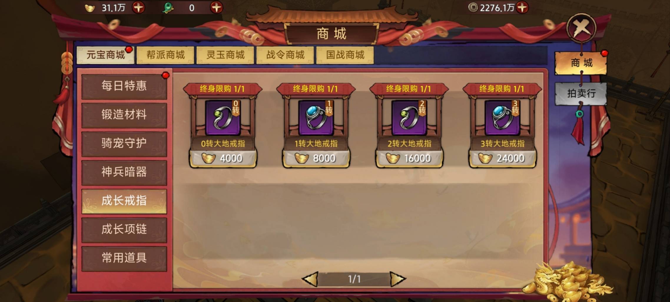 《蒼龍劫》成長裝備，擊敗敵人不斷強(qiáng)化圖片_3
