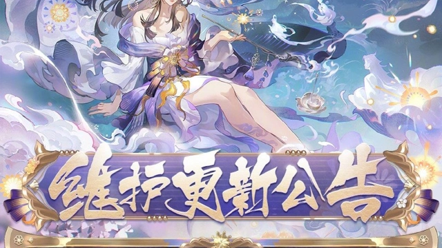 《阴阳师》☆8月21日维护更新公告☆ ​​​图片