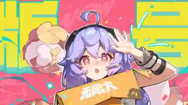 《无限大》版号到手！队长，我们新启见 ~图片