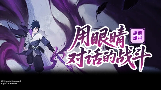 《火影忍者》【超前爆料】双剑舞动踏入江湖，不断获得力量的孤独强者！图片