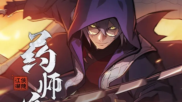 《火影忍者》【新忍爆料】蛇伴剑舞，寒芒毕现！药师兜「侠隐江湖」即将登场！图片