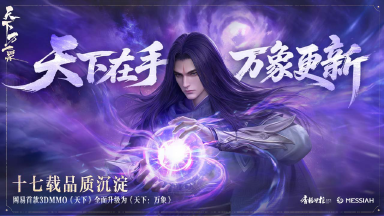 《天下：万象》定档12月17日！各位少侠，久等了！图片