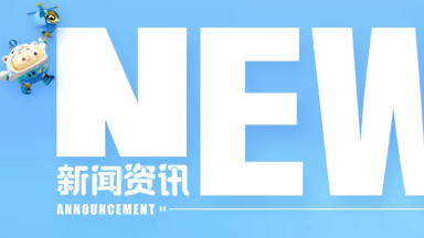 《蛋仔派对》2025年2月20日更新维护公告图片