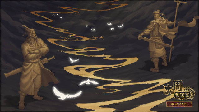 《大周列国志》1月4日“秦昭汉烈”版本停服更新预告图片