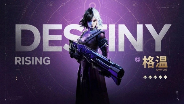 《命运：群星》负光者玩法介绍 | 格温图片