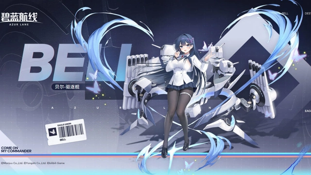 《碧蓝航线》舰船新增「贝尔」丨总算见到您了，指挥官~图片