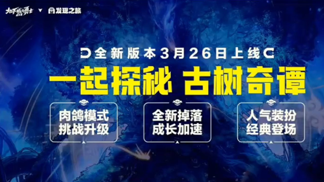 《地下城与勇士》十二项全新内容重磅爆料，详细解读3.7直播内容图片