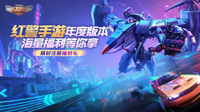 激战六合 荣耀再起！《红警OL》六周年庆典现已开幕图片