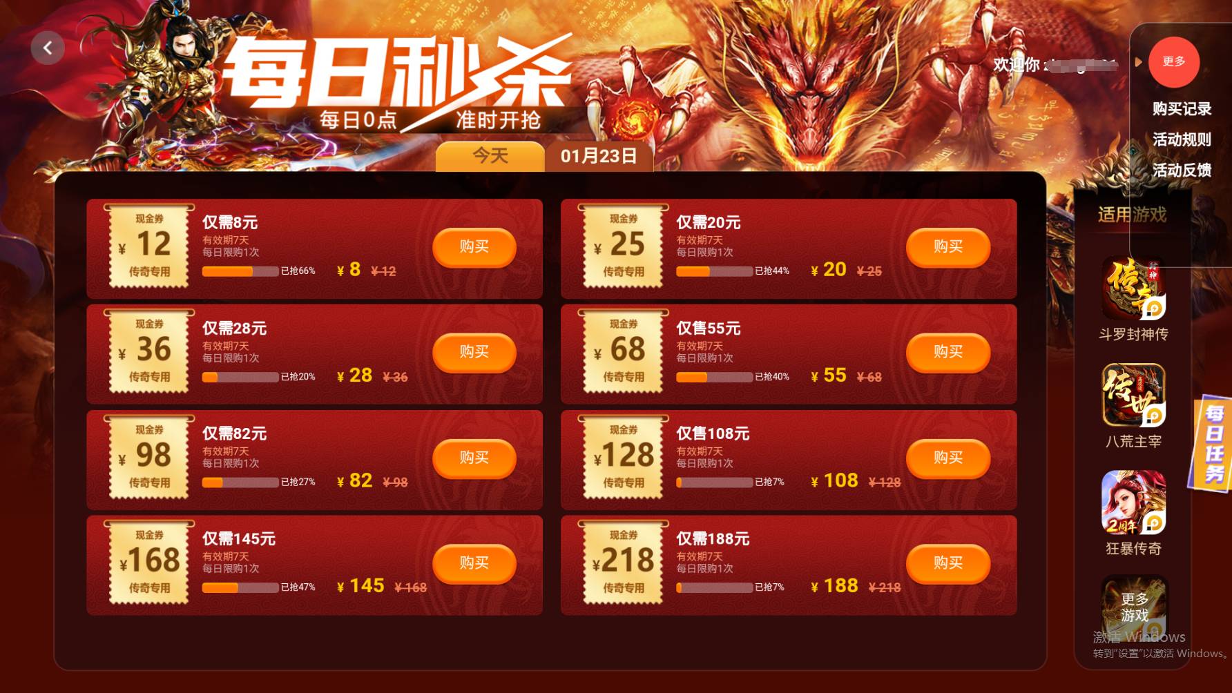 秒杀专场-福利升级低至1元起!!!图片_6