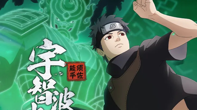 《火影忍者》【新忍爆料】宇智波止水「须佐能乎」登场！你的忍者我喜欢，别天神一键共享！图片