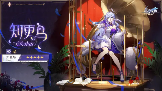 《崩坏：星穹铁道》天外卫星通信 | 知更鸟图片